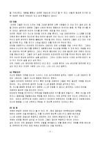 현대 심리 치료-6
