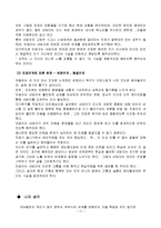 현대 심리 치료-11