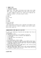 불안장애 레포트-3