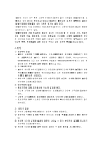 불안장애 레포트-4