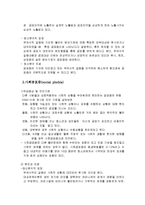 불안장애 레포트-7
