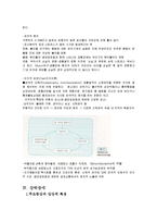 불안장애 레포트-10
