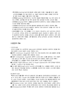 불안장애 레포트-12
