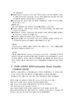 불안장애 레포트-13