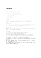 불안장애 레포트-14