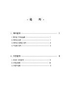 해리장애와 수면장애-2
