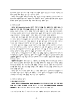 해리장애와 수면장애-4