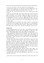 해리장애와 수면장애-5