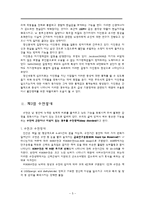 해리장애와 수면장애-7