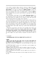 해리장애와 수면장애-8