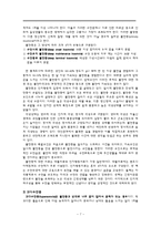 해리장애와 수면장애-9