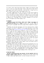 해리장애와 수면장애-10