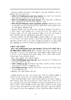 해리장애와 수면장애-11