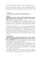 해리장애와 수면장애-12