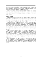 해리장애와 수면장애-13