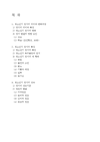 정서발달 레포트-2
