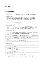 정서발달 레포트-3