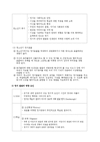 정서발달 레포트-5