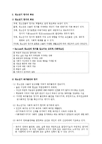 정서발달 레포트-6