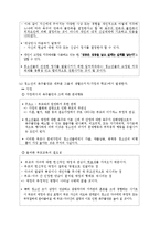 정서발달 레포트-7