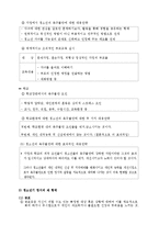 정서발달 레포트-8