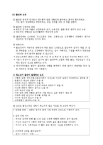 정서발달 레포트-10