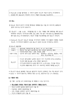 정서발달 레포트-11
