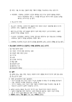정서발달 레포트-12