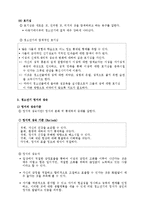 정서발달 레포트-13