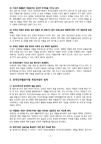 장애인차별금지와 무기여 장애연금-3