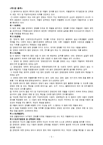 장애인차별금지와 무기여 장애연금-5