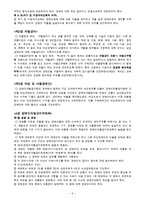 장애인차별금지와 무기여 장애연금-6