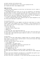 장애인차별금지와 무기여 장애연금-7