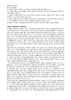 장애인차별금지와 무기여 장애연금-8