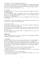 장애인차별금지와 무기여 장애연금-9