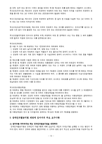 장애인차별금지와 무기여 장애연금-10