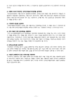 장애인차별금지와 무기여 장애연금-11