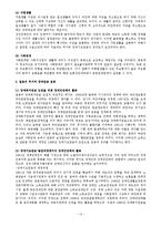 장애인차별금지와 무기여 장애연금-13
