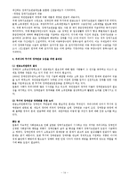 장애인차별금지와 무기여 장애연금-14