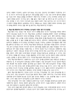 학습이론(행동주의)에서 주장하는 언어습득 이론의 핵심내용, 평가, 한계점에 대하여 간략히 서술하시오.-3