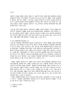 삼성과 애플의 법적 소송의 현황과 전망0k-5