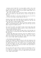 삼성과 애플의 법적 소송의 현황과 전망0k-8