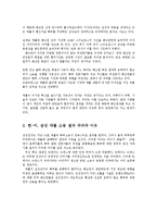 삼성과 애플의 법적 소송의 현황과 전망0k-9