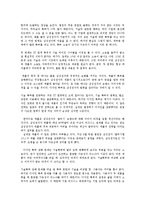 삼성과 애플의 법적 소송의 현황과 전망0k-11