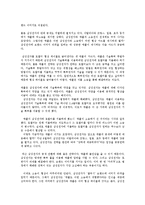 삼성과 애플의 법적 소송의 현황과 전망0k-12