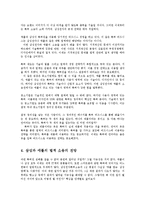 삼성과 애플의 법적 소송의 현황과 전망0k-13