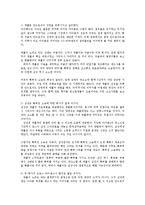 삼성과 애플의 법적 소송의 현황과 전망0k-14