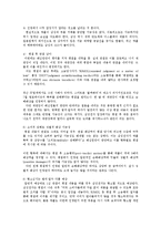 삼성과 애플의 법적 소송의 현황과 전망0k-15