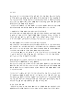 삼성과 애플의 법적 소송의 현황과 전망0k-16