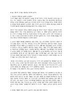 삼성과 애플의 법적 소송의 현황과 전망0k-18